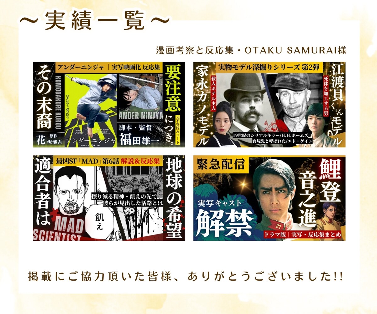 YouTube用サムネイル