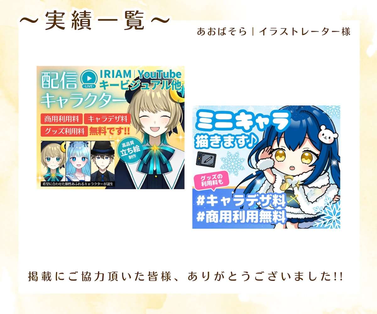 ココナラ用サムネイル