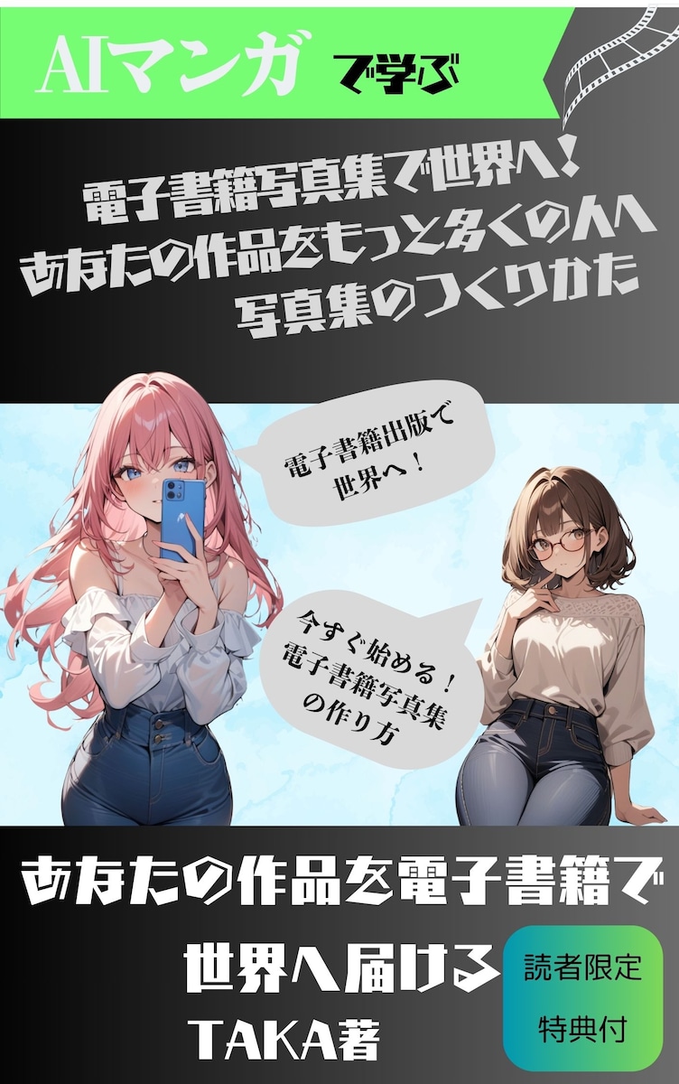 AI漫画出版