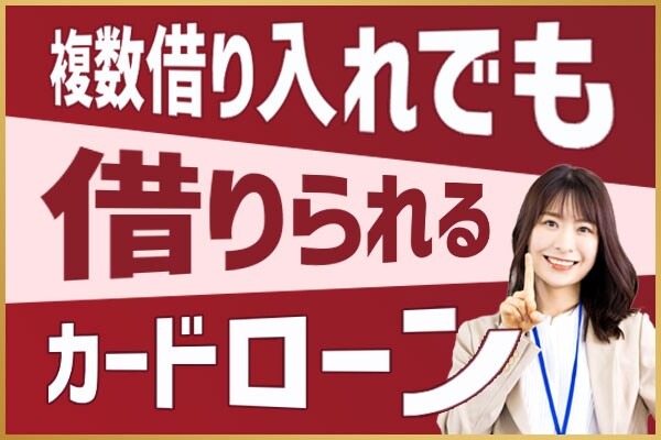 クレジットカードローン