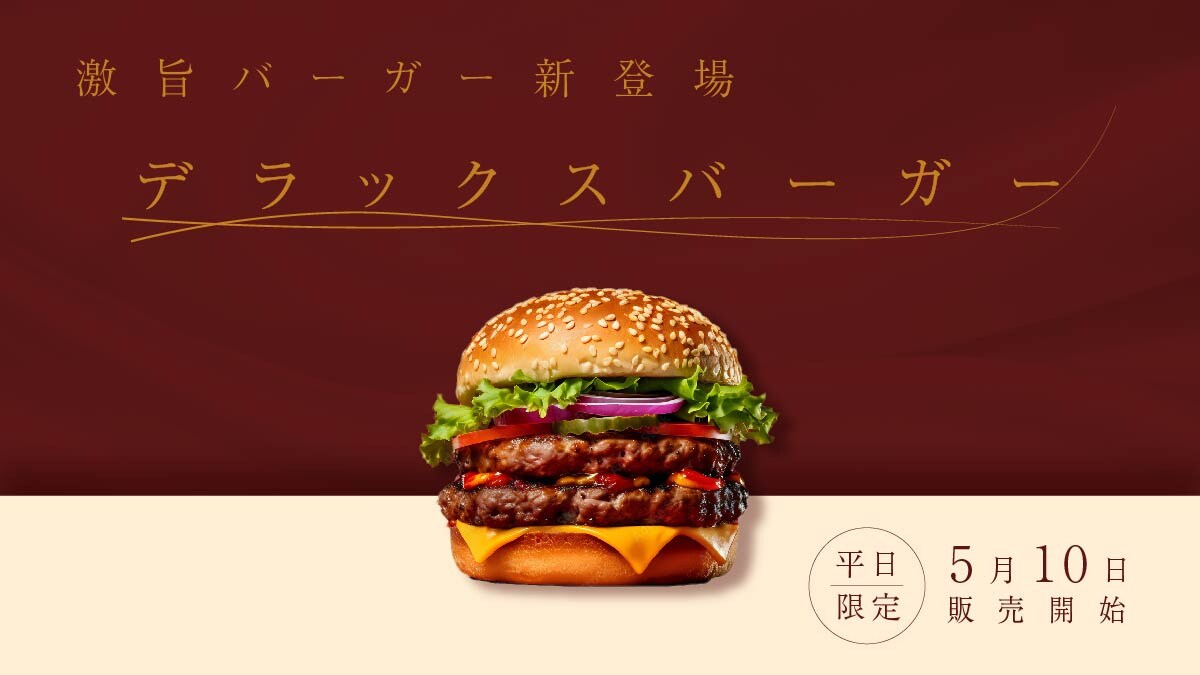 新商品のハンバーガーチラシの作成（架空）