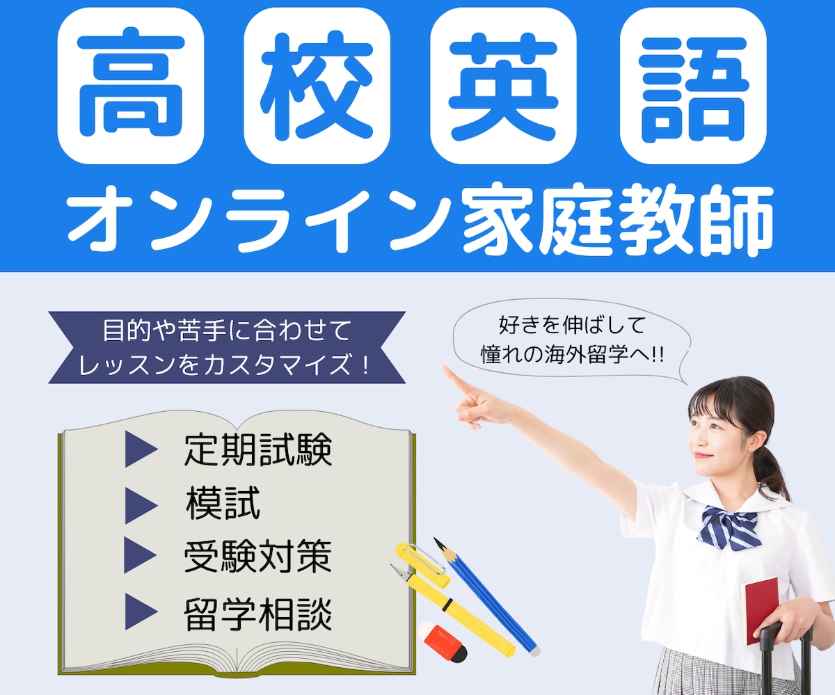 オンライン家庭教師のココナラサムネイル