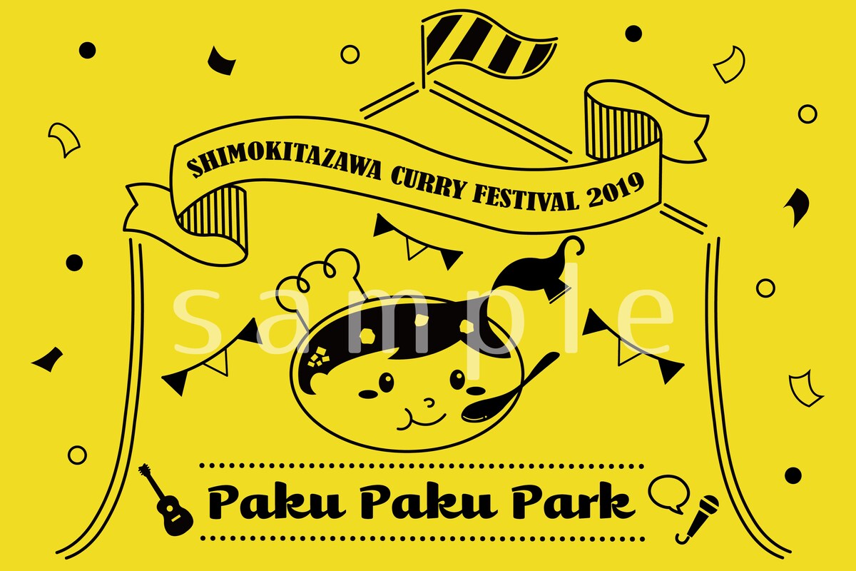 下北沢カレーフェスティバル2019「ぱくぱくパーク」のロゴ