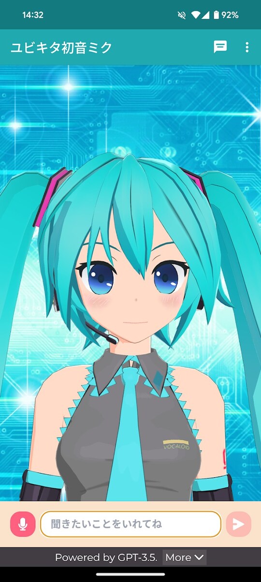 Androidアプリ│ユビキタ初音ミク
