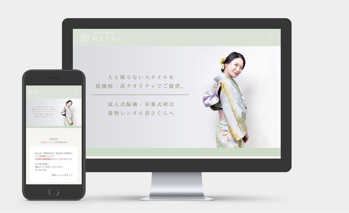 成人式振袖・卒業式袴レンタル京さくら様新規制作