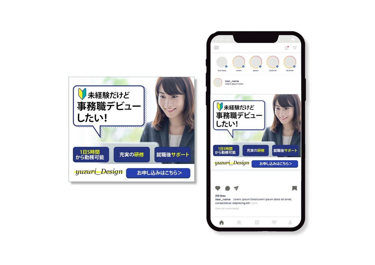 転職サイト登録申し込みバナー