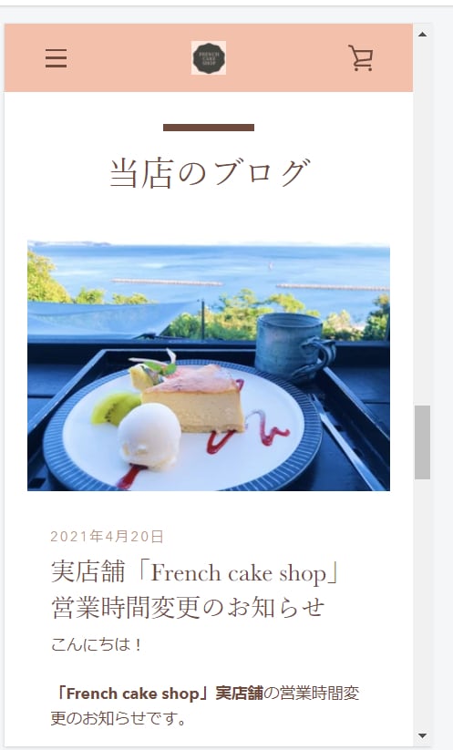French cake shop モバイル ブログ