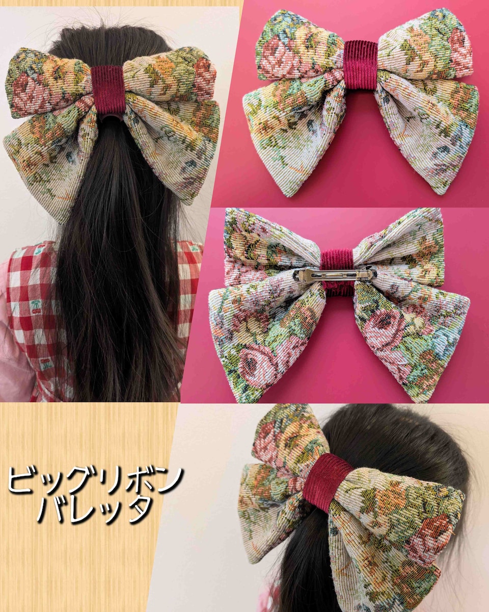 ビッグリボンバレッタ