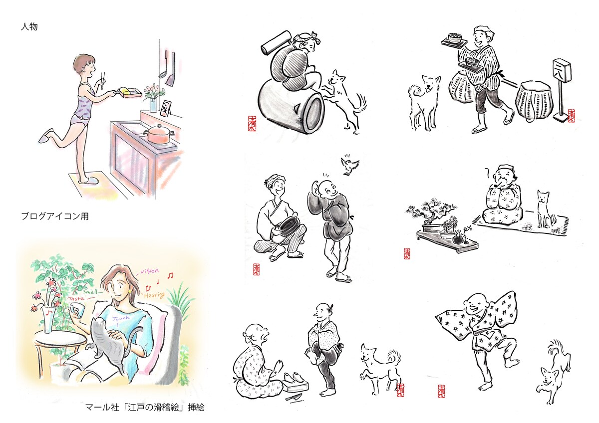 新書挿絵等