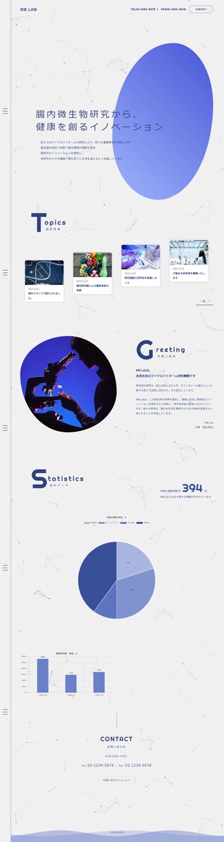  ランディングページ用テンプレート