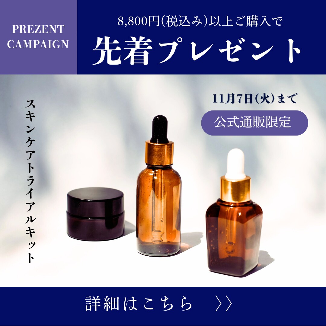 先着プレゼント　LINEプレゼント