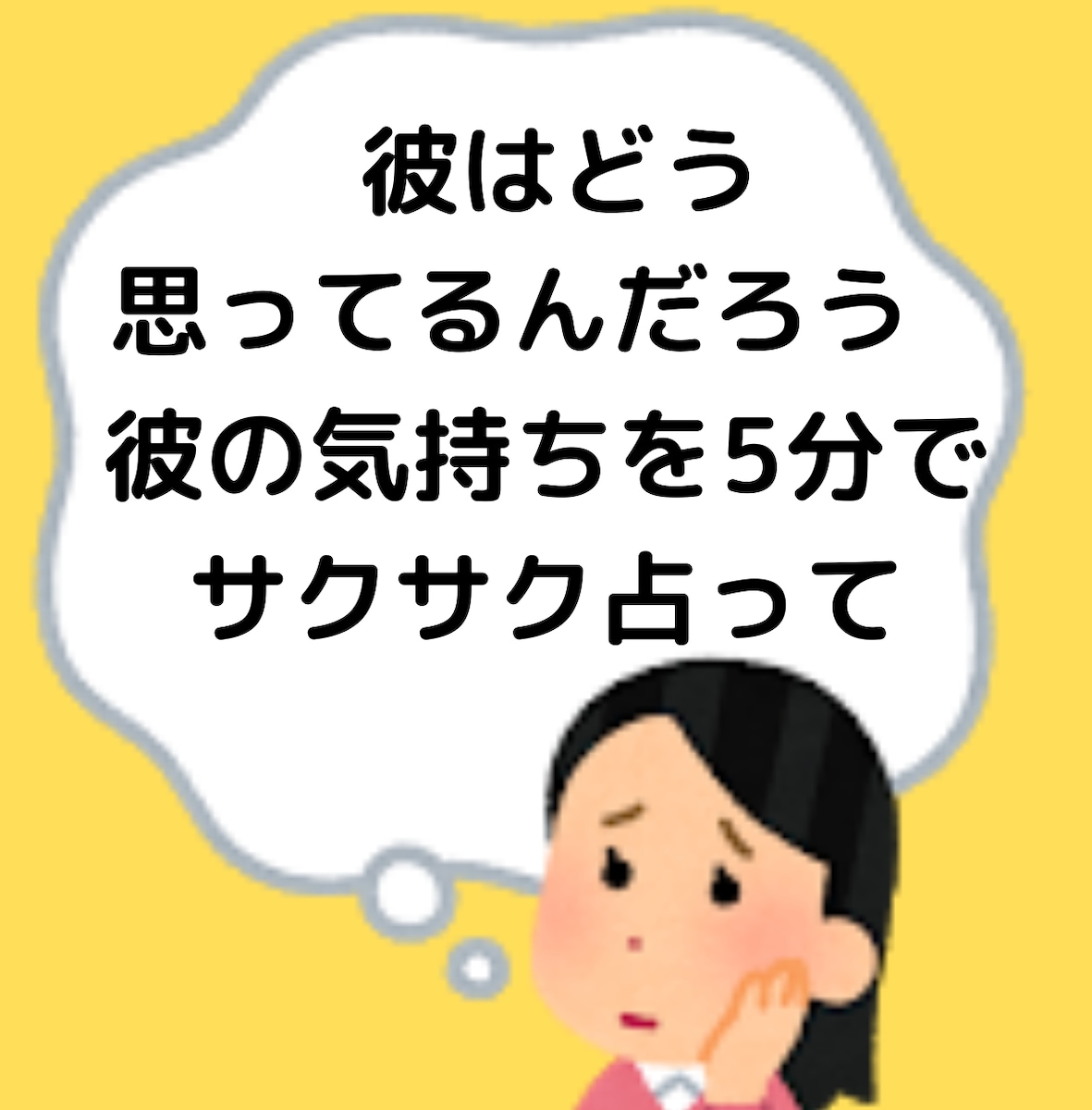 5分以内鑑定★霊感霊視