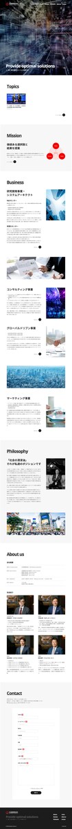 コンサルティング会社様のHPを制作しました