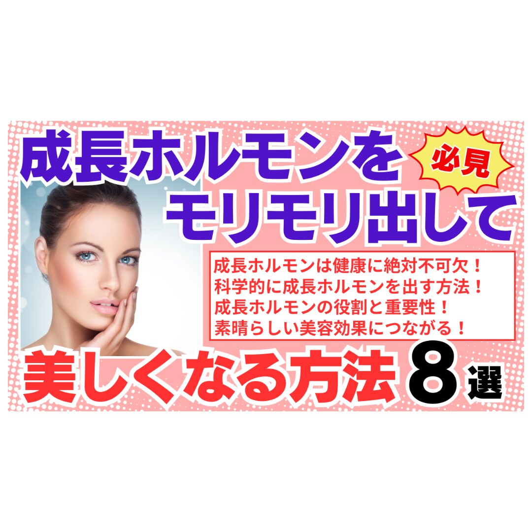 美しくなる方法