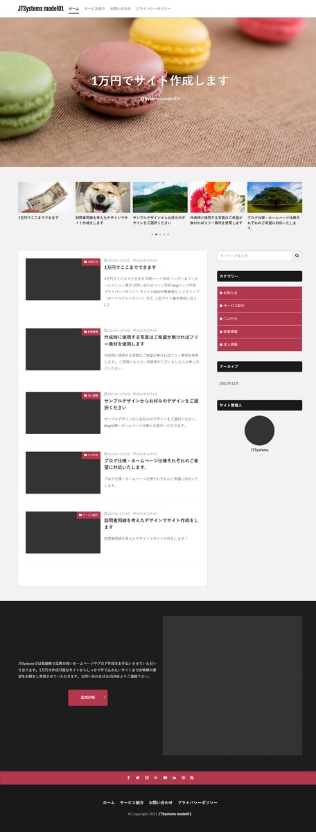 WEBサイト制作01