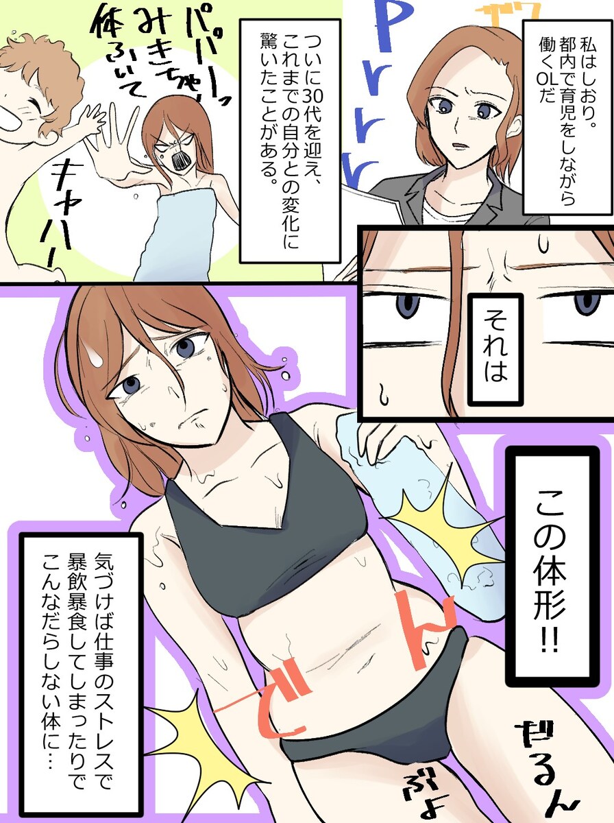 美容サプリの広告用漫画