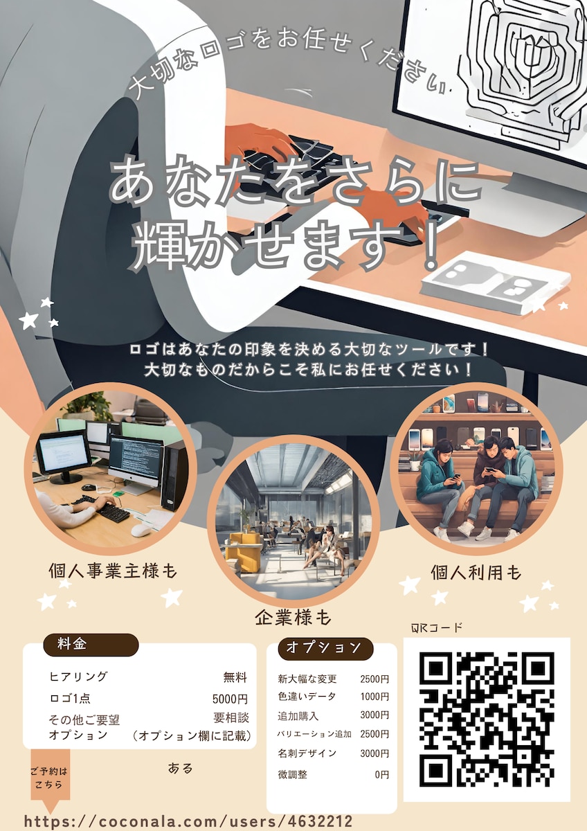 ロゴ制作