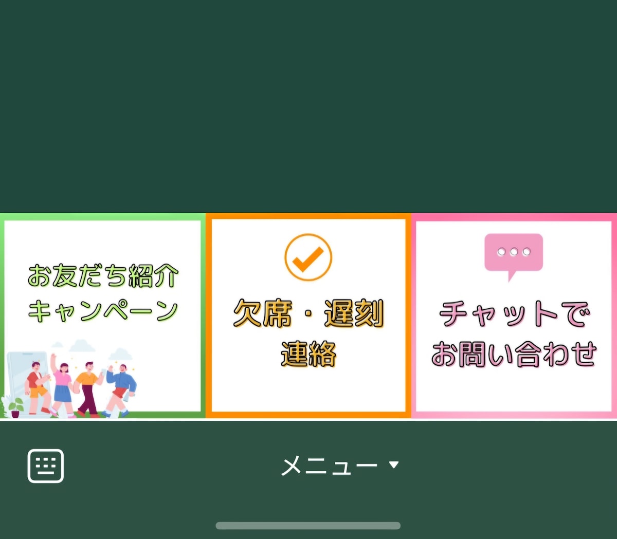 【既存塾生・保護者のための公式LINE】塚本塾様（学習塾）