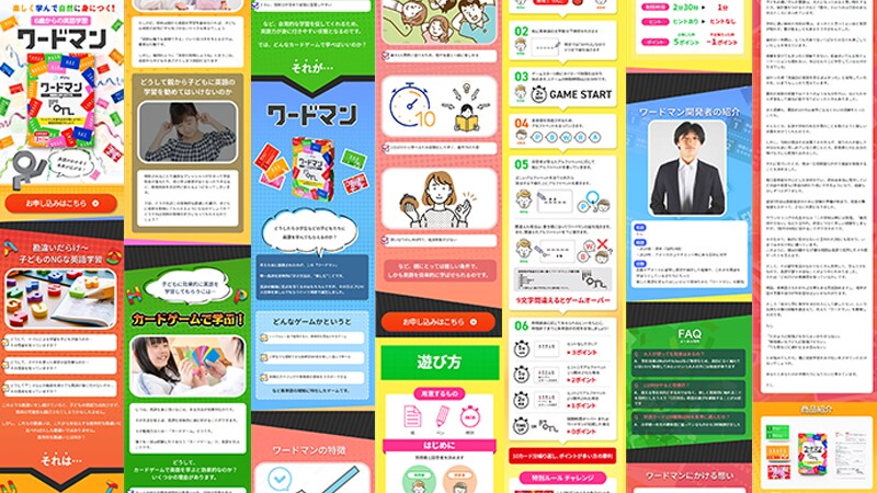 小学生低学年のための英単語カードゲーム