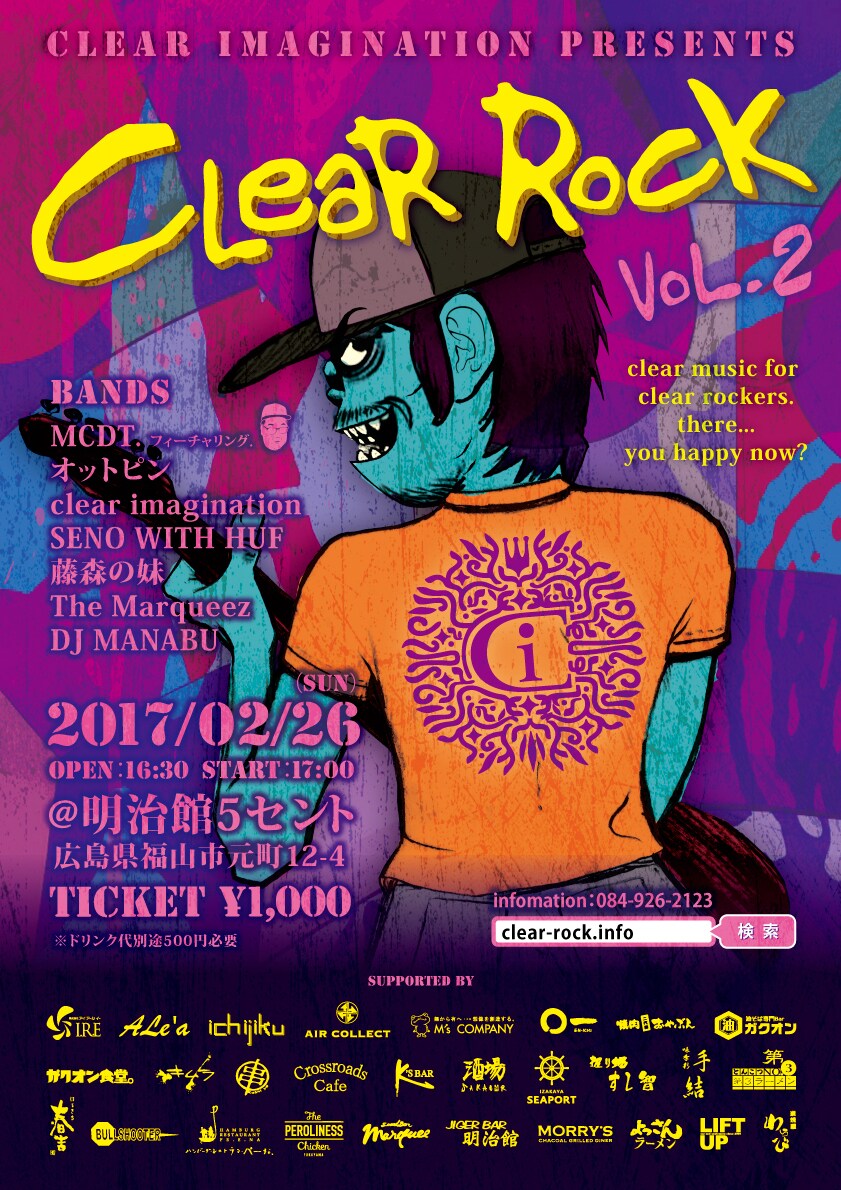 CLEAR ROCK vol.2 フライヤー