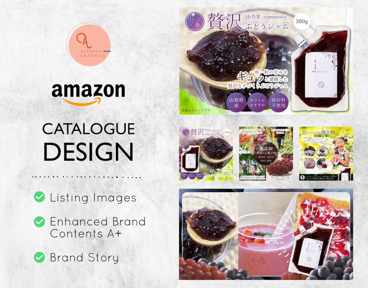 Amazon リスティング商品画像カタログ＆コンテンツA+