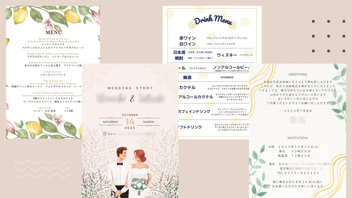 結婚式アイテム