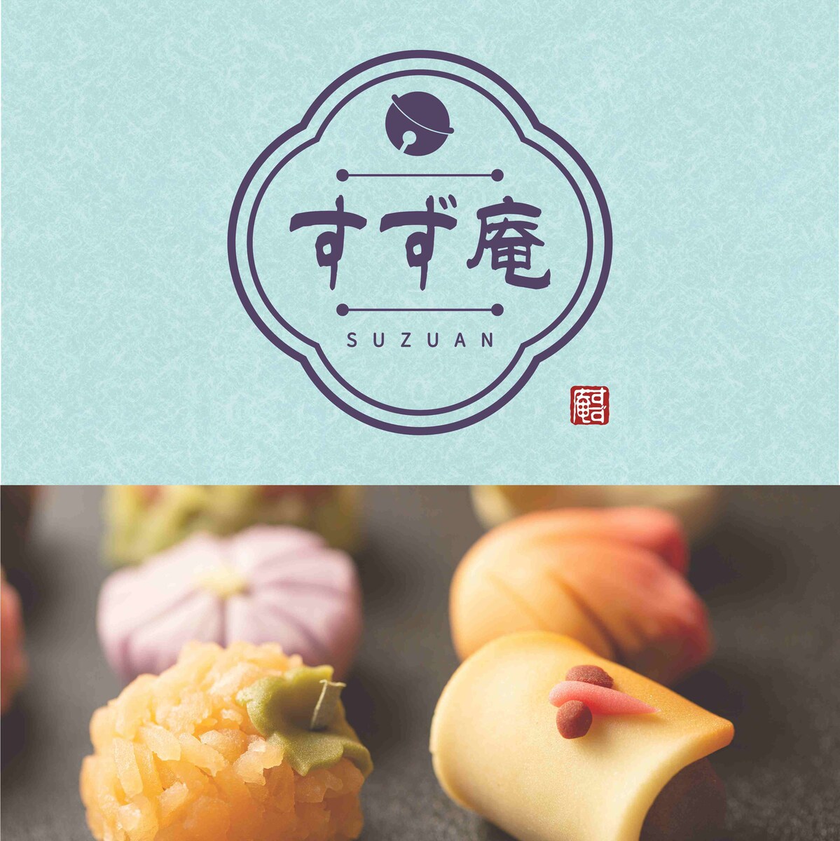 和菓子店のロゴ