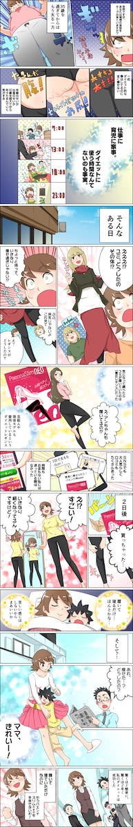 漫画LP制作
