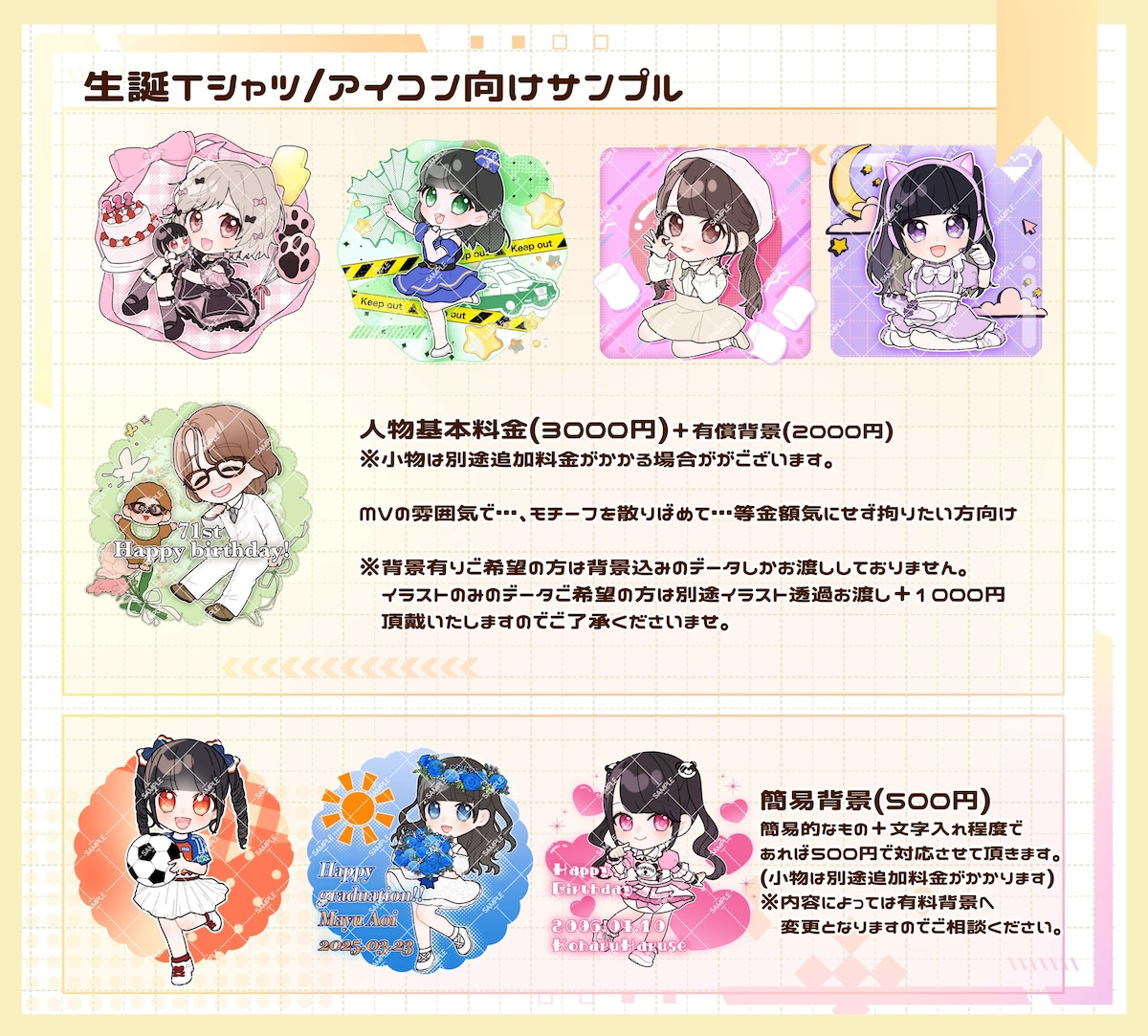 背景ありSD