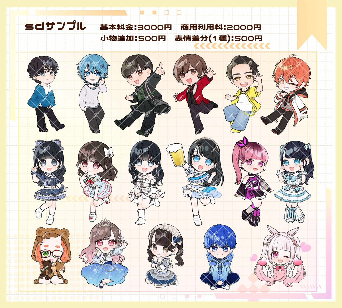 SDサンプル