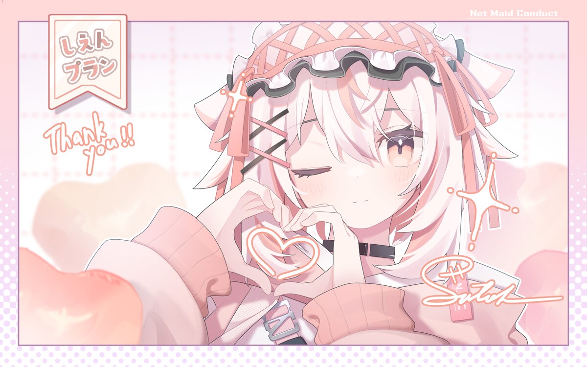支援サイト用ファンカード作成