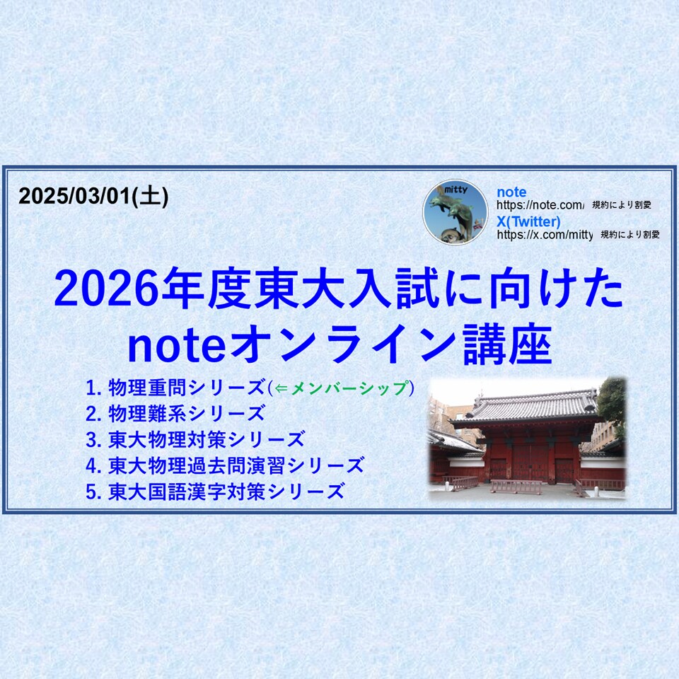 noteオンライン講座(mitty note)