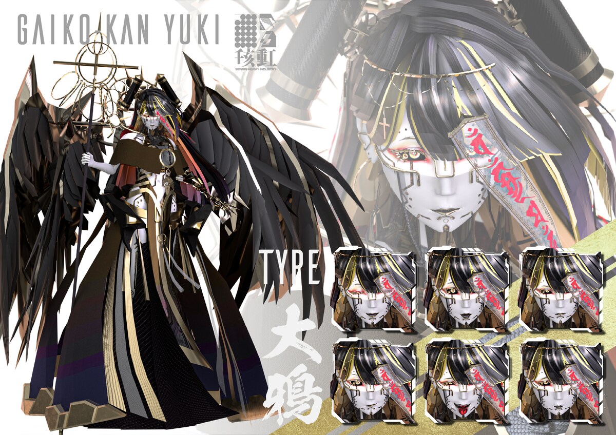 垓交官YUKI