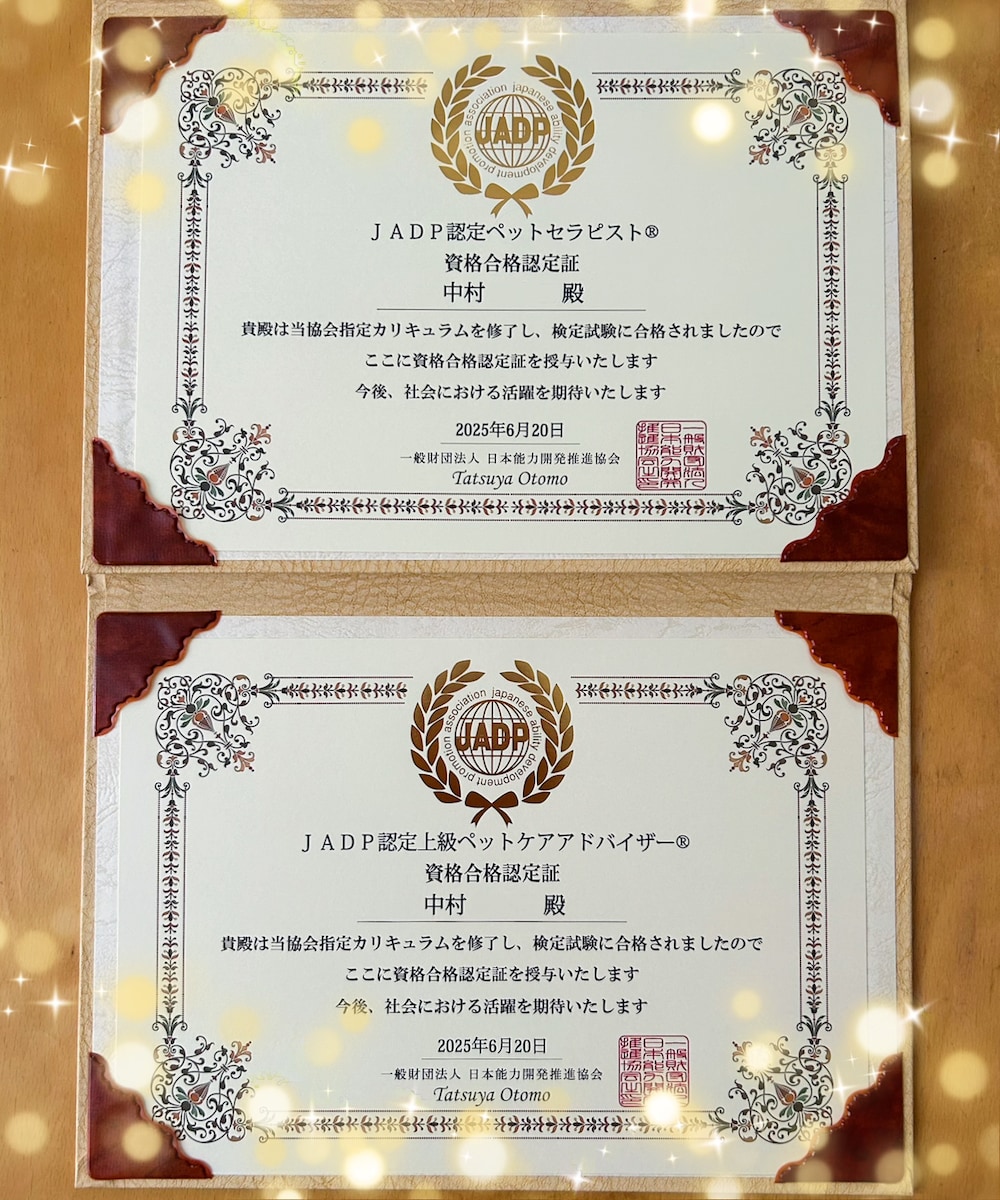 JATP認定上級ペットケアアドバイザー&セラピスト