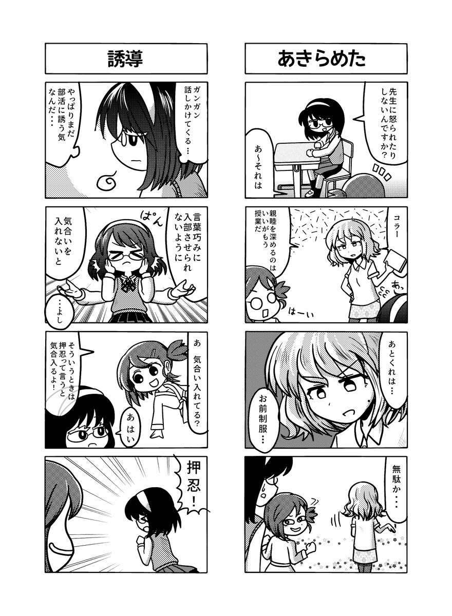 4コマ漫画
