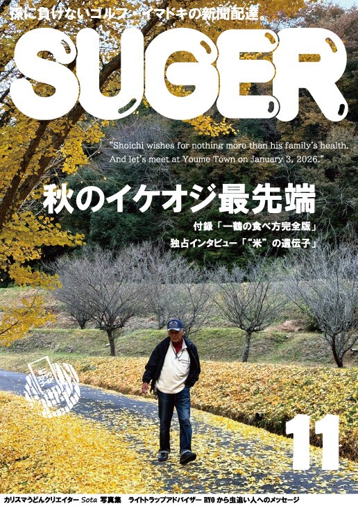 POPEYE風表紙デザイン（知り合いへのプレゼント用）