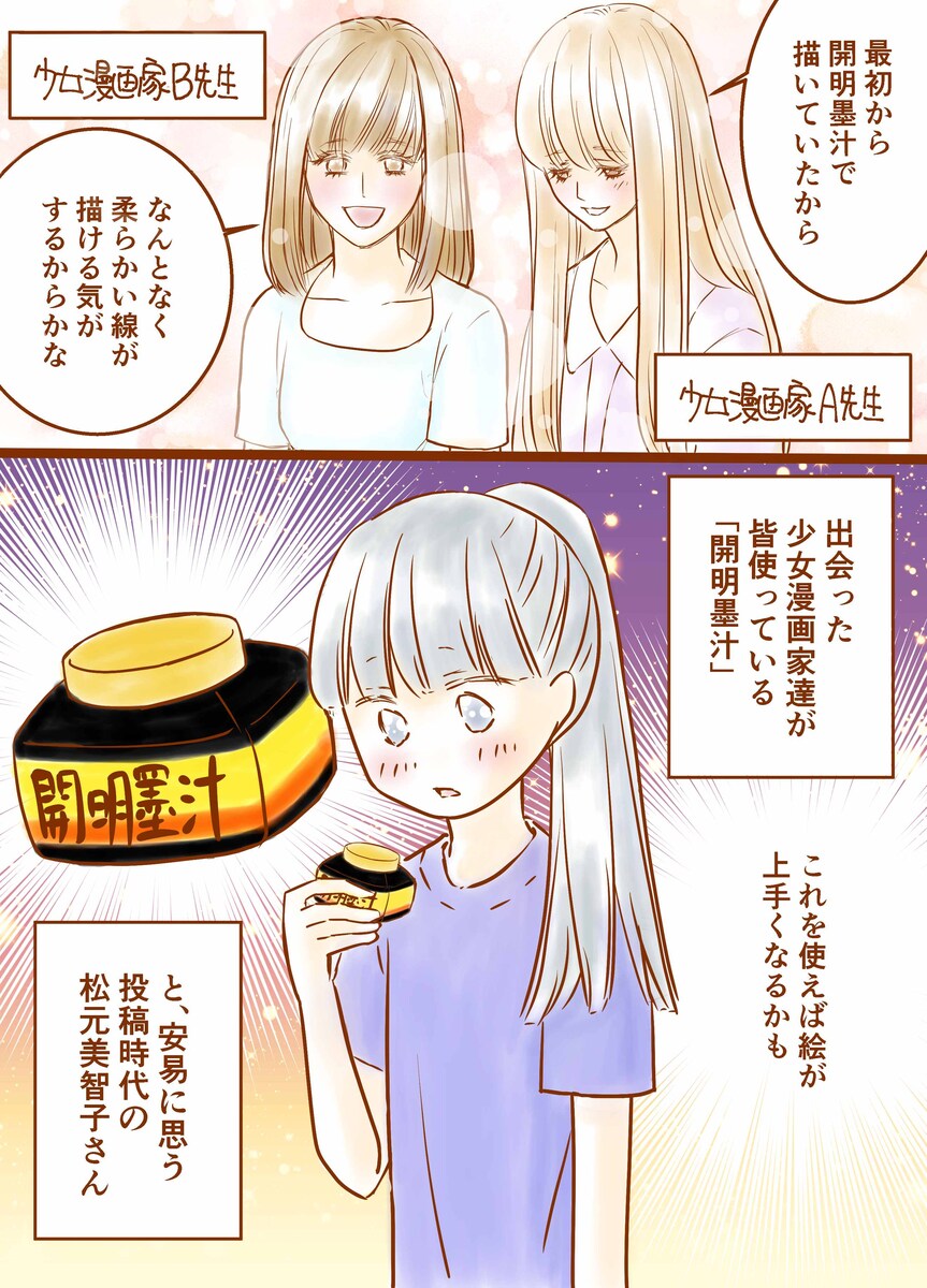 １ページ漫画