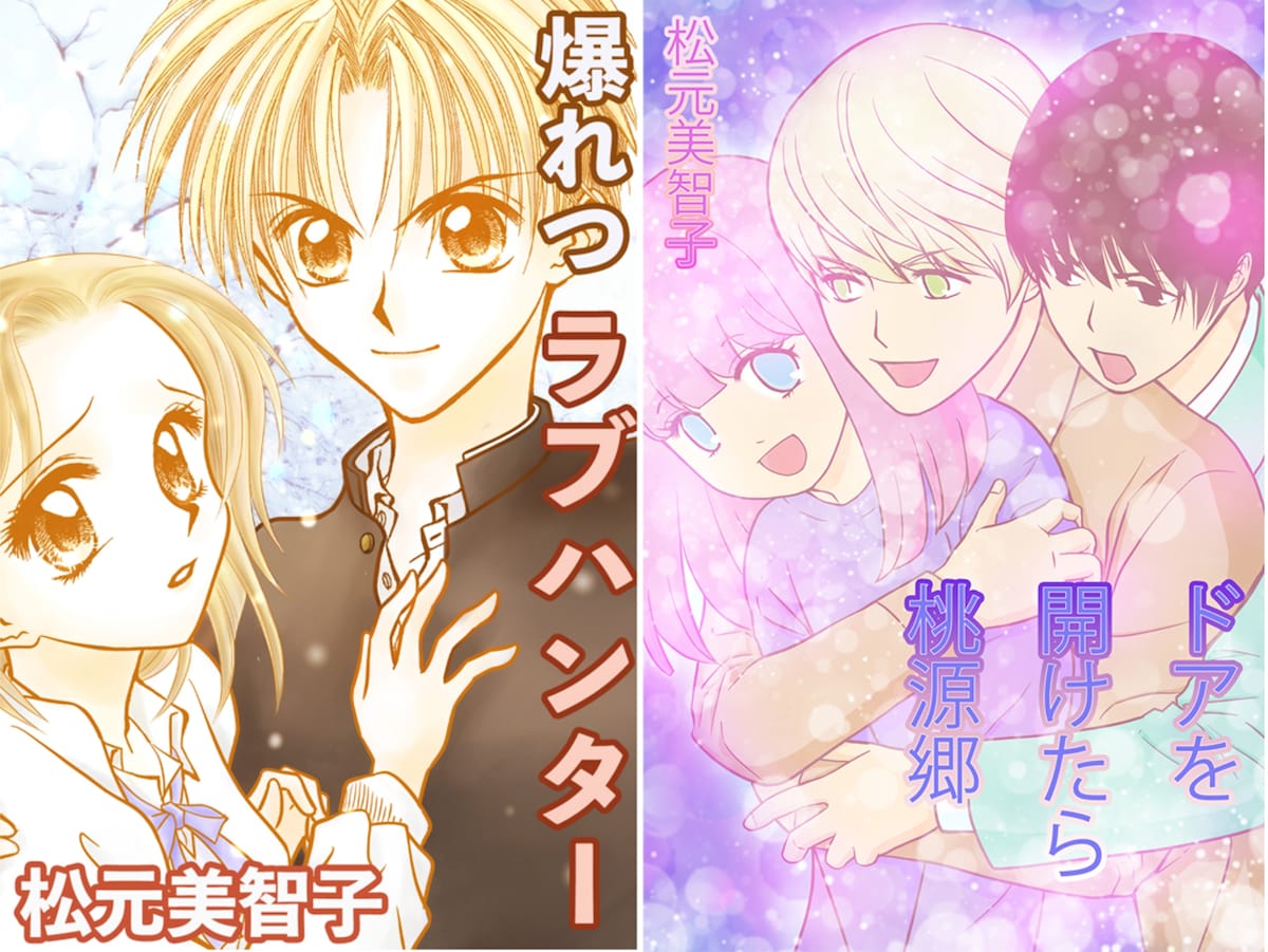 漫画サンプル