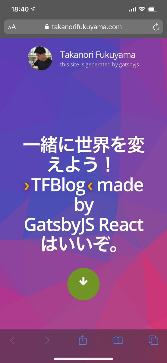 暇つぶしに作ったGatsbyjs（react）の爆速サイト