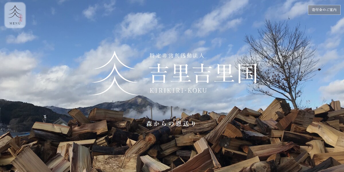 震災地域非営利団体の紹介サイト