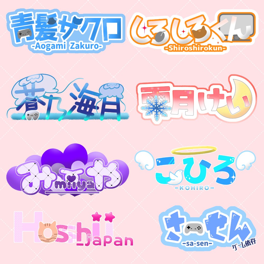 ネームロゴ