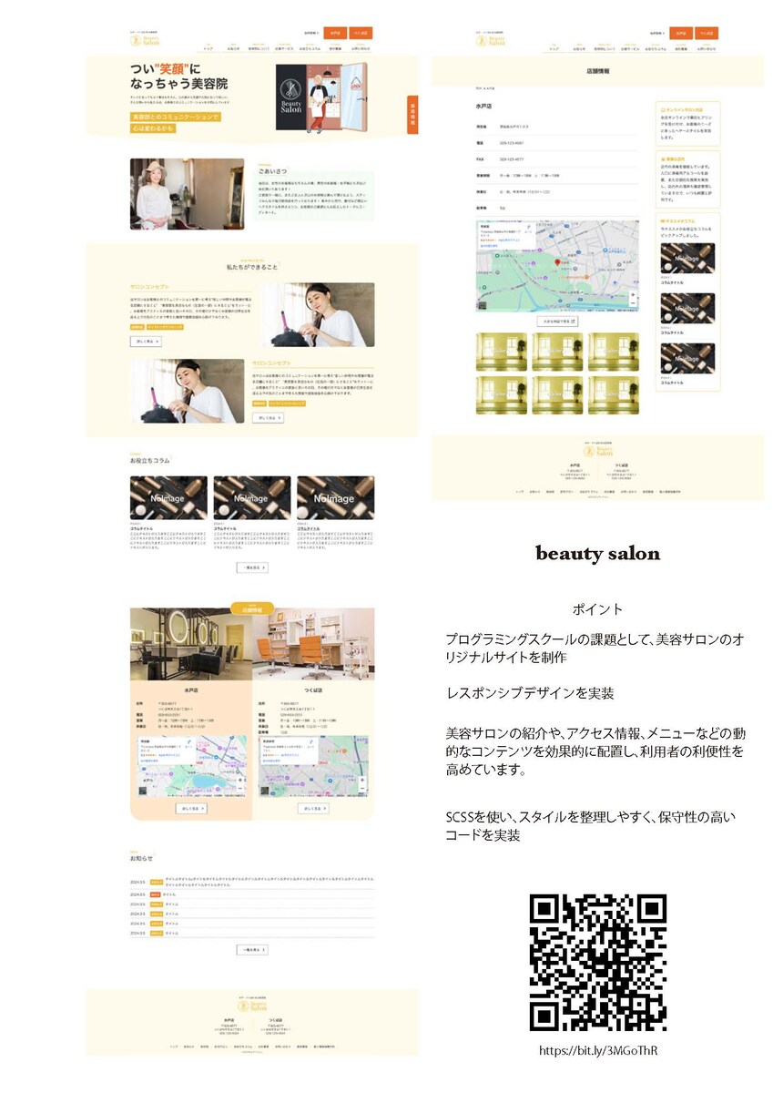 beauty salon  仮想サイト制作