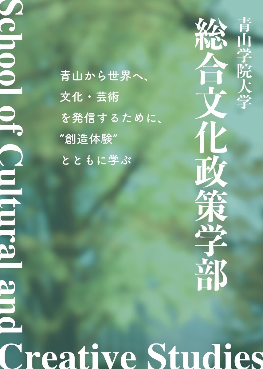 大学の課題のフライヤーデザイン