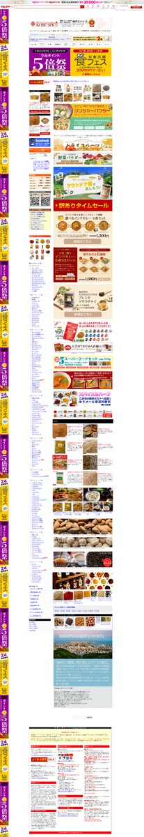 楽天市場で売れるサイト作ります。