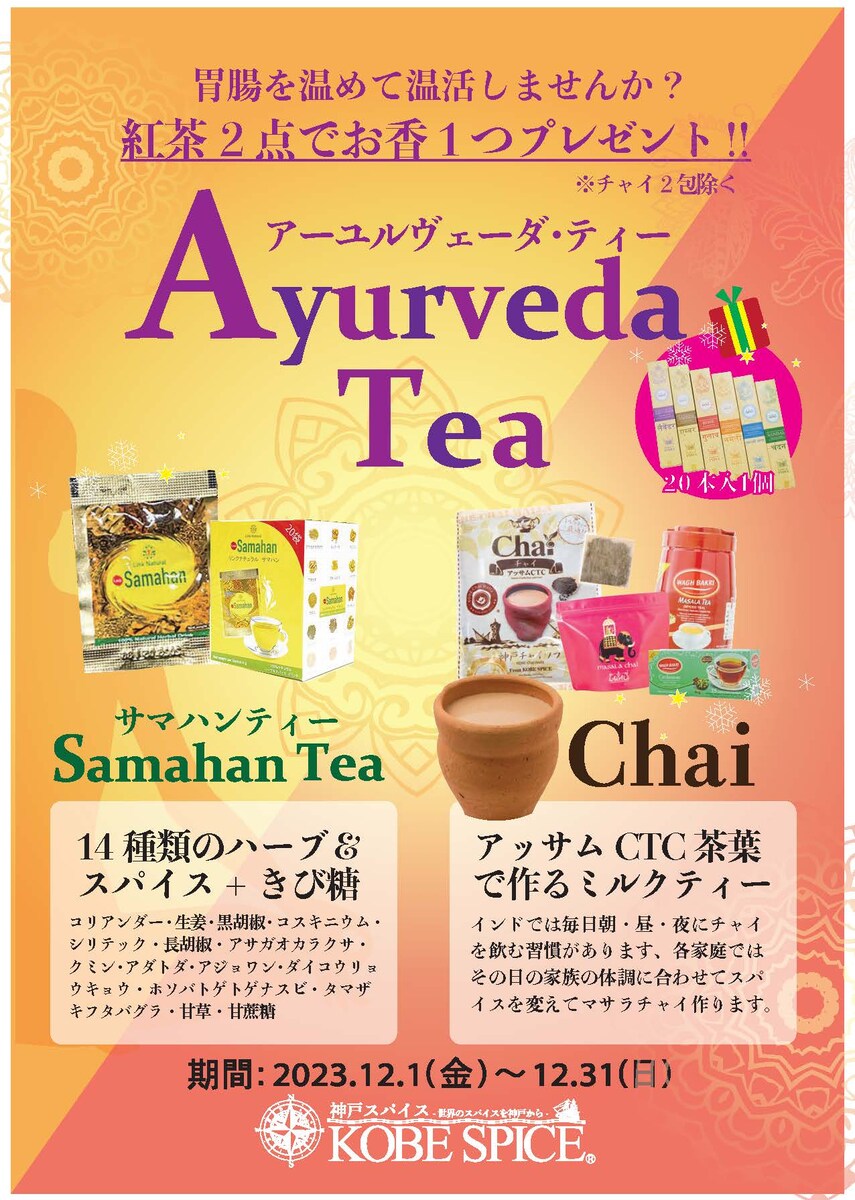 店でPRするためのポスターデザインです。