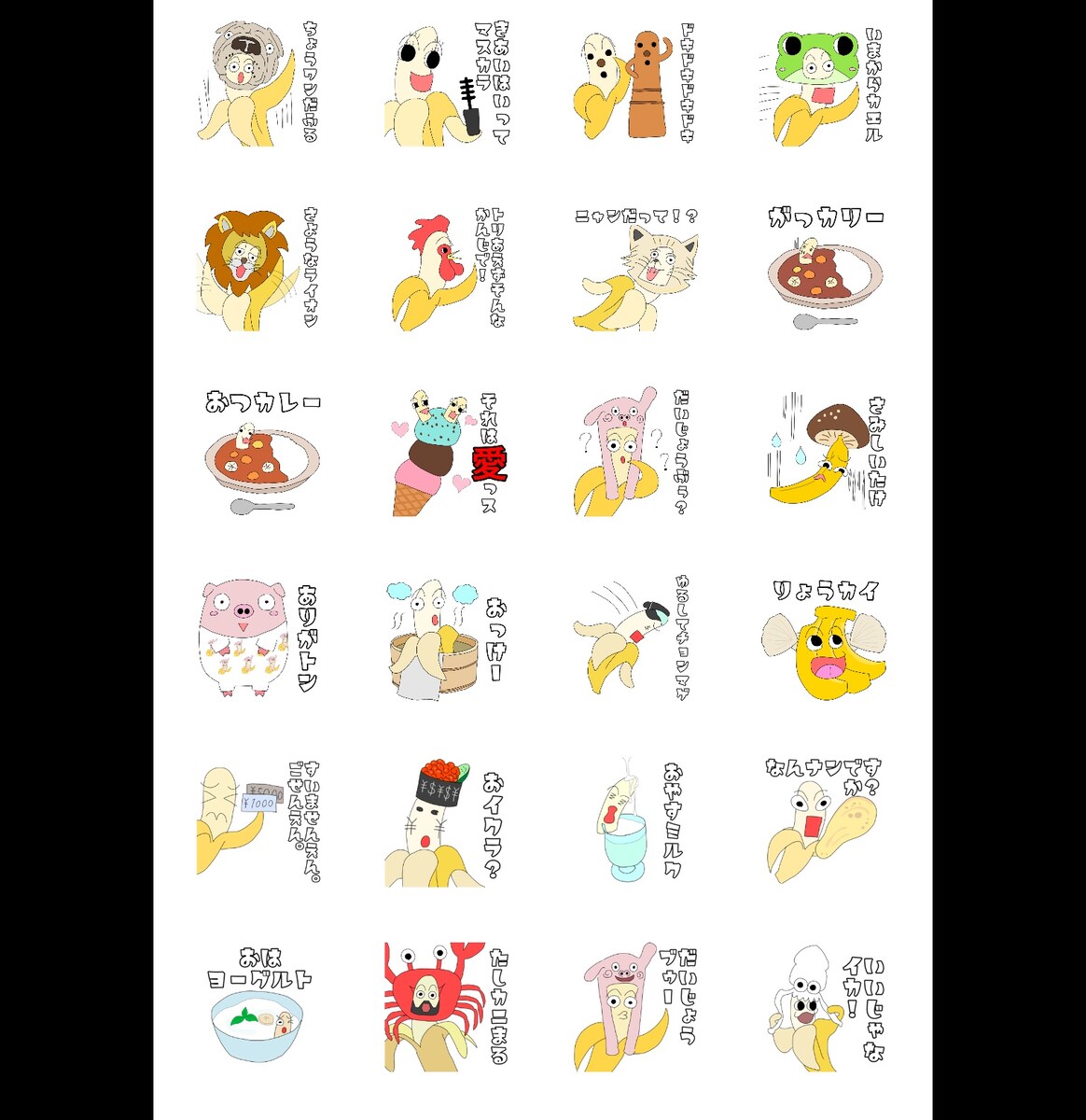 ダジャレを言うバナナバナ子LINEスタンプ