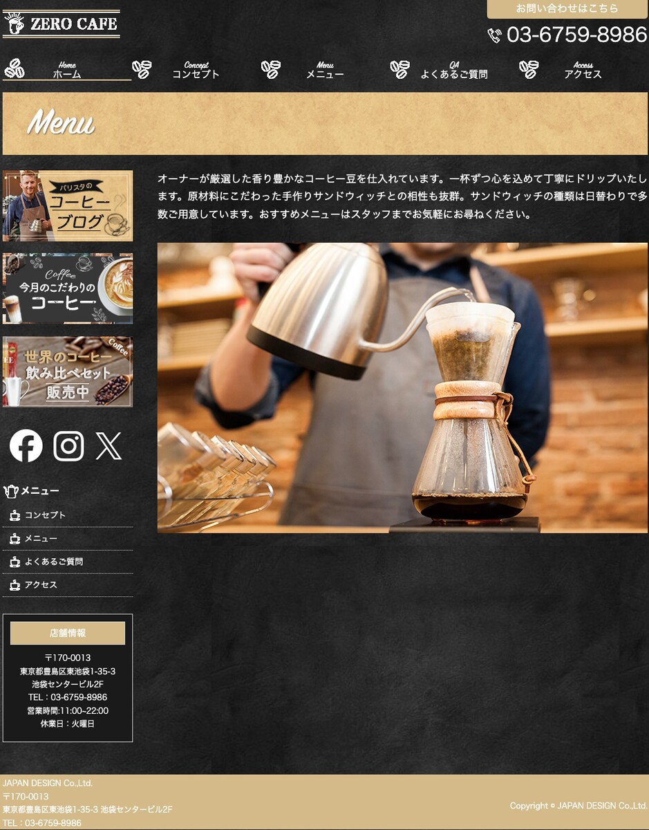 カフェ