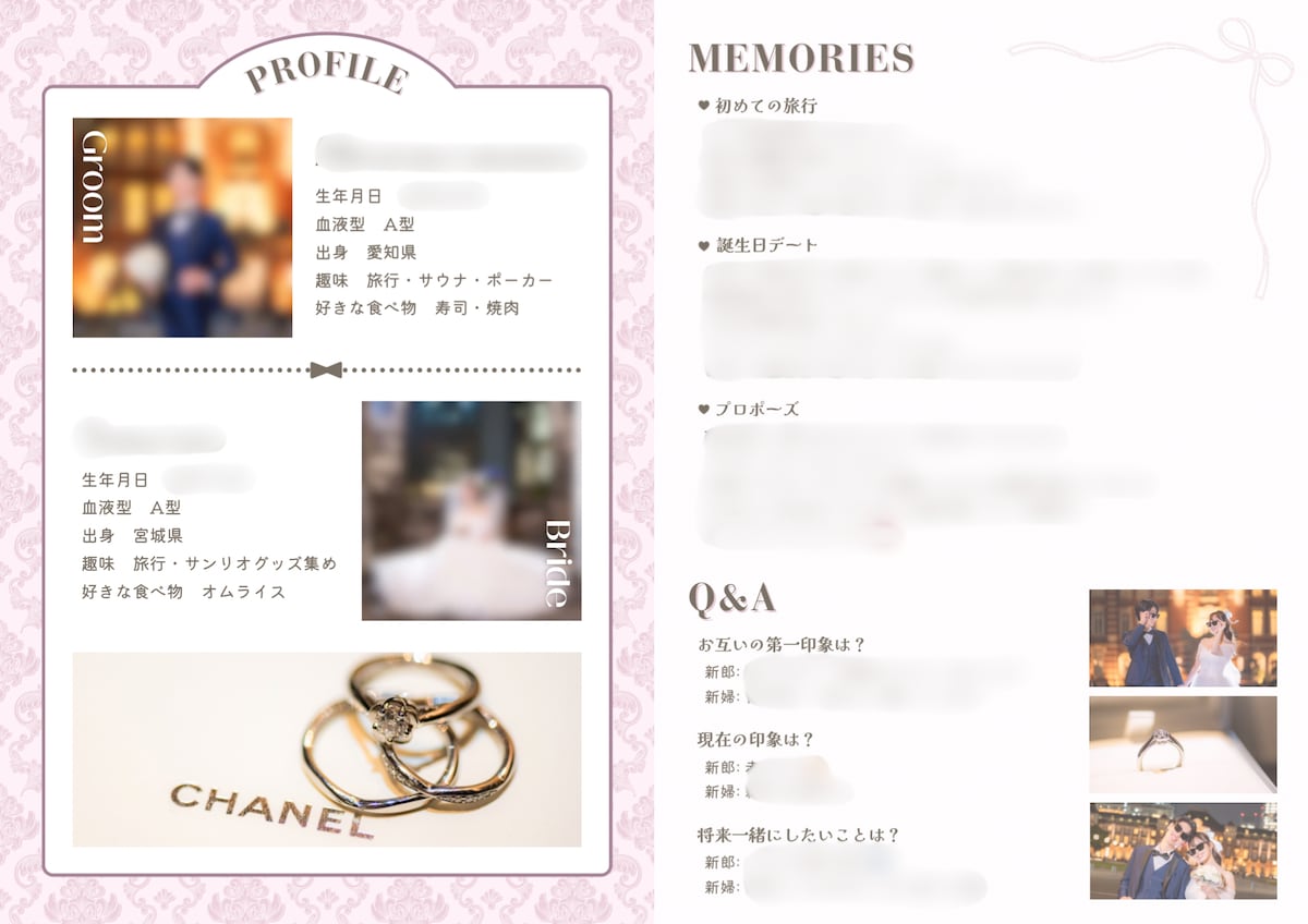 プロフィールブック　プロフィールページ