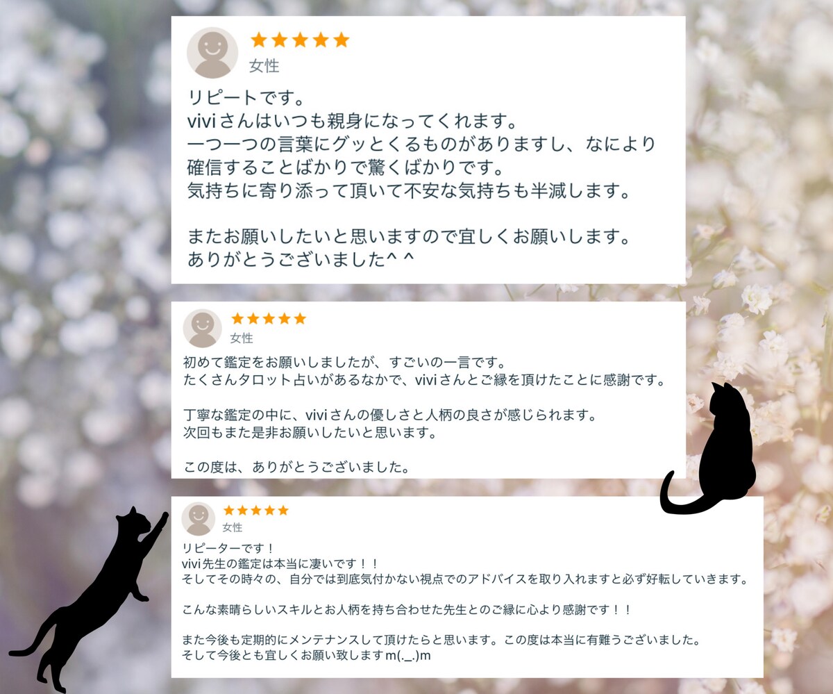 依頼者様からのお声part❺