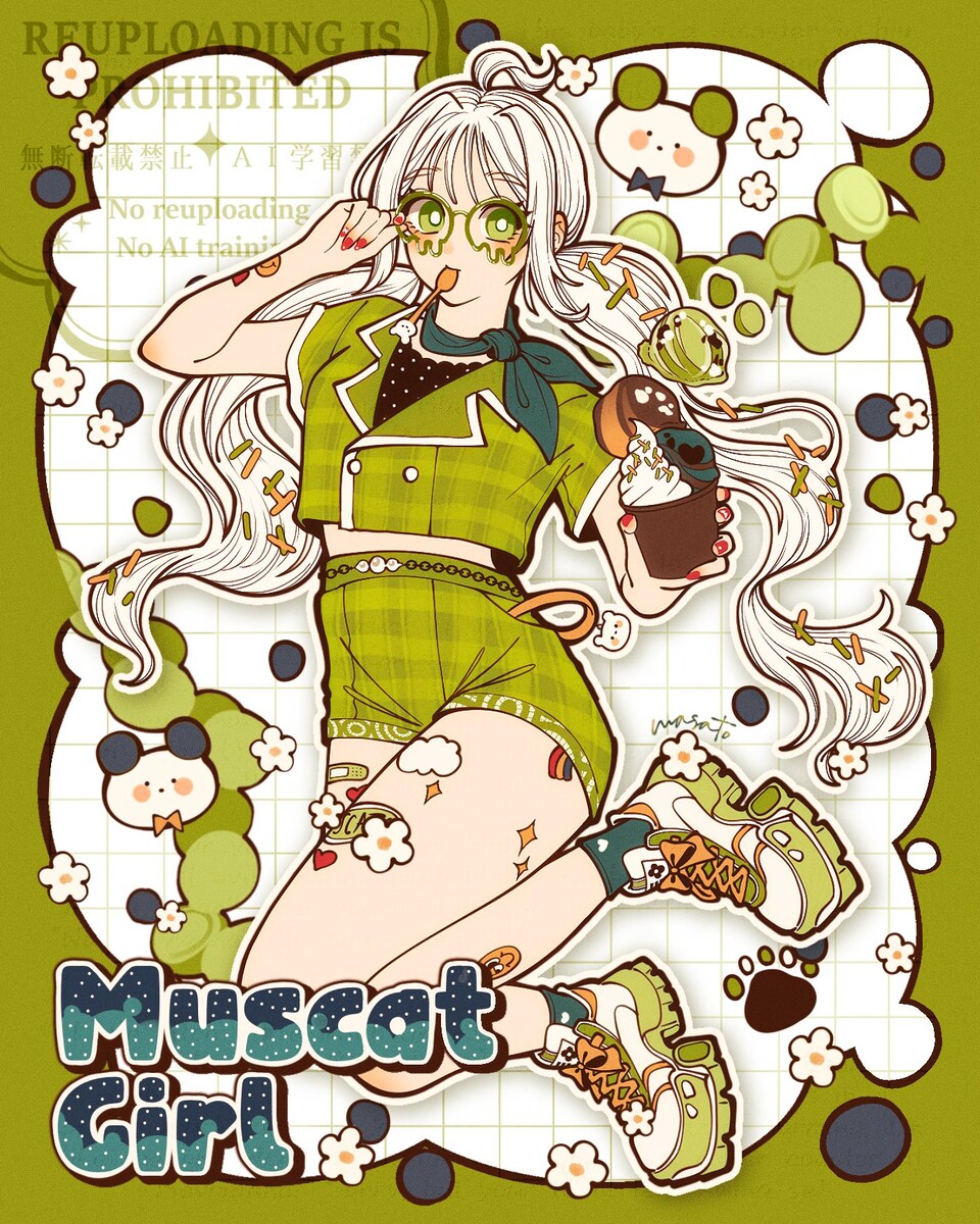 マスカット